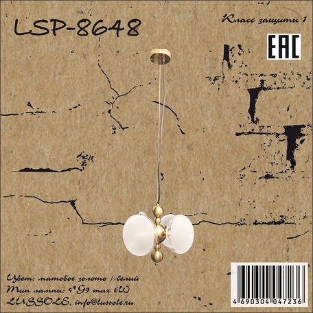 Подвесной светильник Lussole Loft LSP-8648