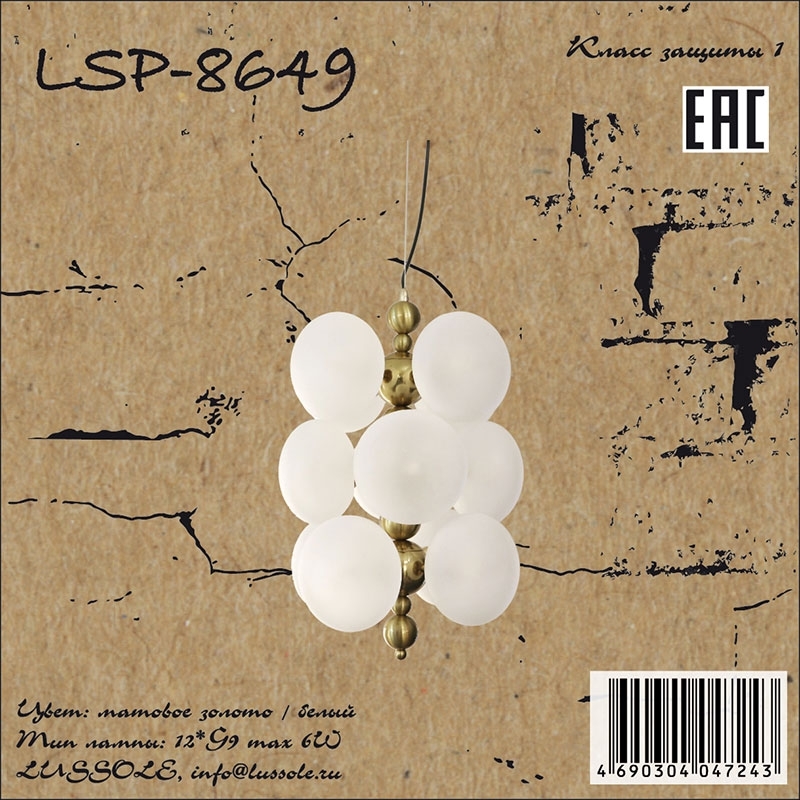 Подвесной светильник Lussole Loft LSP-8649 - фото 1