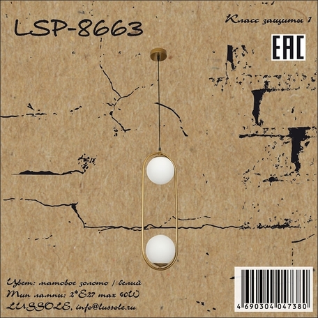 Подвесной светильник Lussole Loft LSP-8663