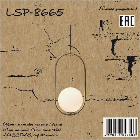 Подвесной светильник Lussole Loft LSP-8665