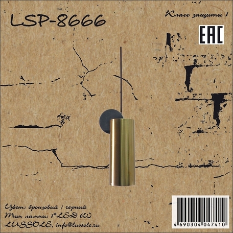Подвесной светильник Lussole Loft LSP-8666 - фото 1