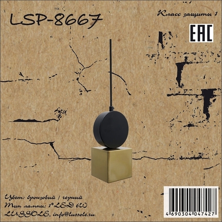 Подвесной светильник Lussole Loft LSP-8667 - миниатюра 1