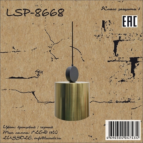 Подвесной светодиодный светильник Lussole Loft LSP-8668, LED 18W