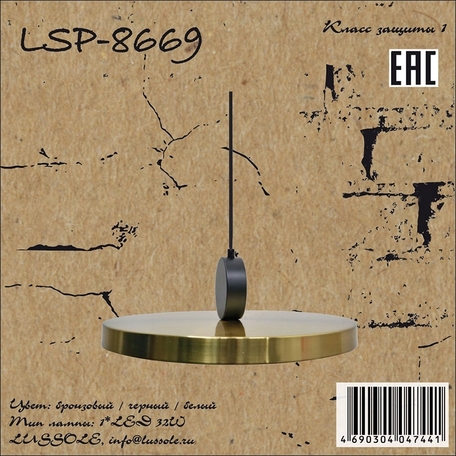 Подвесной светодиодный светильник Lussole Loft LSP-8669, LED 32W - миниатюра 1