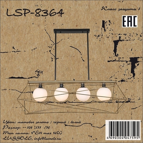 Подвесной светильник Lussole Loft LSP-8684, 4xE14x40W