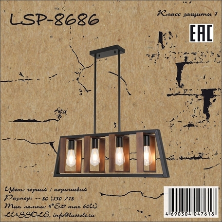 Подвесной светильник Lussole Loft LSP-8686, 4xE27x60W