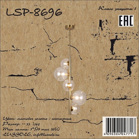 Подвесной светильник Lussole Loft LSP-8696, 5xG9x20W