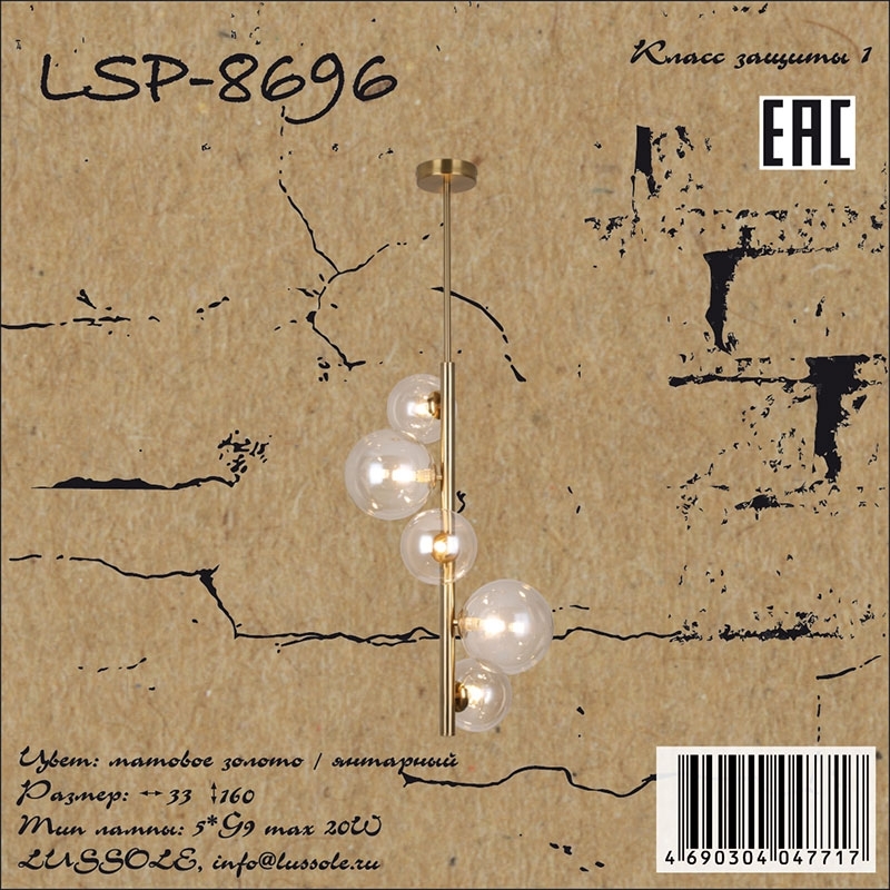 Подвесной светильник Lussole Loft LSP-8696, 5xG9x20W - фото 1