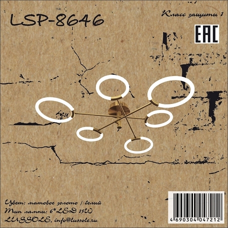 Потолочная люстра Lussole Loft LSP-8646