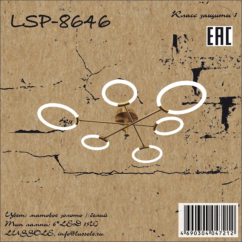 Потолочная люстра Lussole Loft LSP-8646 - фото 1