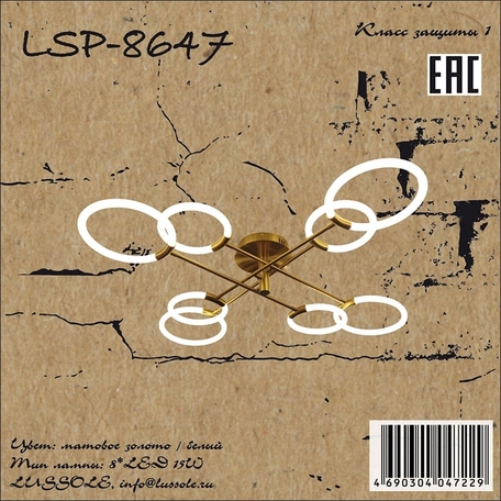 Потолочная люстра Lussole Loft LSP-8647
