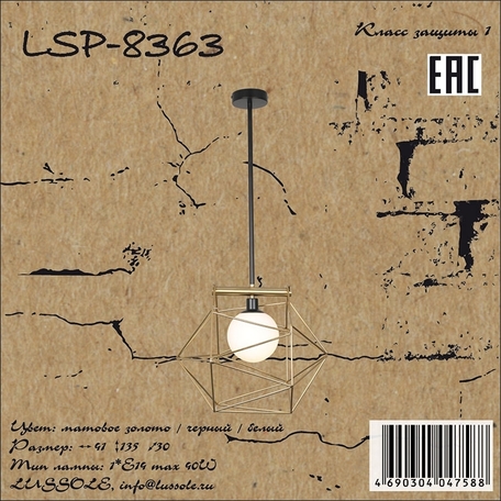 Потолочный светильник Lussole Loft LSP-8683, 1xE14x40W