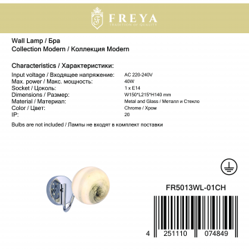Бра Freya Galaxy FR5013WL-01CH, 1xE14x40W - миниатюра 2