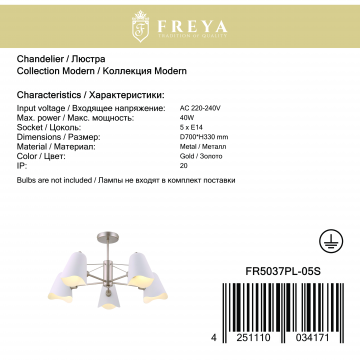 Потолочная люстра Freya Manon FR5037PL-05S, 5xE14x40W - миниатюра 2