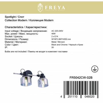 Потолочный светильник с регулировкой направления света Freya Evette FR5042CW-02B, 2xE14x40W - миниатюра 2