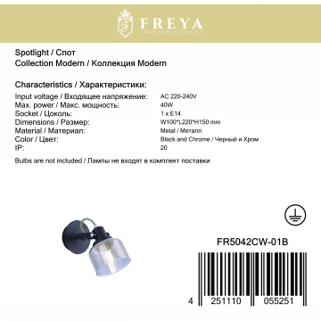 Настенный светильник с регулировкой направления света Freya Evette FR5042CW-01B, 1xE14x40W - миниатюра 2