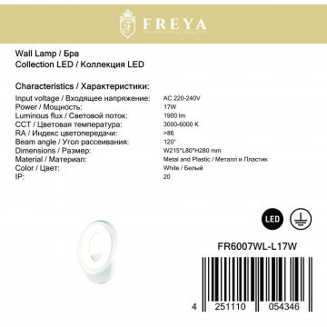 Настенный светодиодный светильник Freya Elena FR6007WL-L17W, LED 17W 3000-6000K 1900lm CRI80 - миниатюра 3