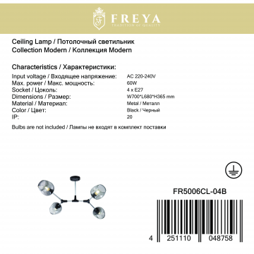 Потолочная люстра Freya Desi FR5006CL-04B, 4xE27x60W - миниатюра 3
