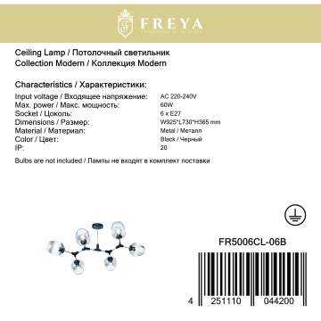 Потолочная люстра Freya Desi FR5006CL-06B, 6xE27x60W - миниатюра 3