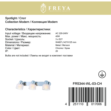 Настенный светильник с регулировкой направления света Freya Debora FR5344-WL-03-CH, 3xE14x40W - миниатюра 10