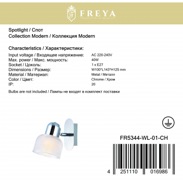Настенный светильник с регулировкой направления света Freya Debora FR5344-WL-01-CH, 1xE14x40W - миниатюра 9