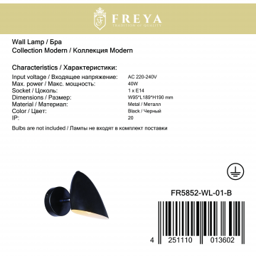 Настенный светильник с регулировкой направления света Freya Aida FR5852-WL-01-B, 1xE14x40W - миниатюра 8