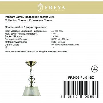 Подвесной светильник Freya Driana FR2405-PL-01-BZ (FR405-11-R), 1xE14x40W - миниатюра 6