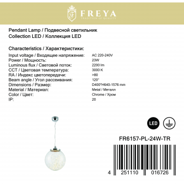 Подвесной светодиодный светильник Freya Isabel FR6157-PL-24W-TR, LED 23W 3000K 1800lm CRI70 - миниатюра 9
