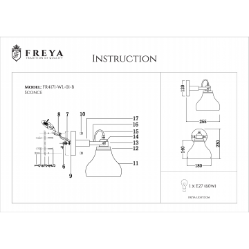 Схема с размерами Freya FR4171-WL-01-B