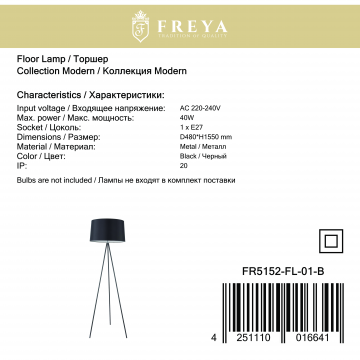 Торшер Freya Bonita FR5152-FL-01-B, 1xE27x40W - миниатюра 7