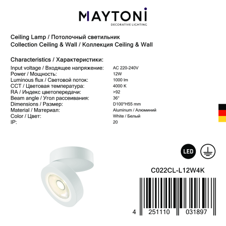 Потолочный светодиодный светильник с регулировкой направления света Maytoni Magic C022CL-L12W4K, LED 12W 4000K 1000lm CRI80 - миниатюра 4