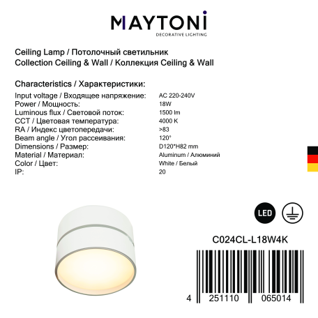 Потолочный светодиодный светильник с регулировкой направления света Maytoni Onda C024CL-L18W4K, LED 18W 4000K 1400lm CRI80 - миниатюра 4