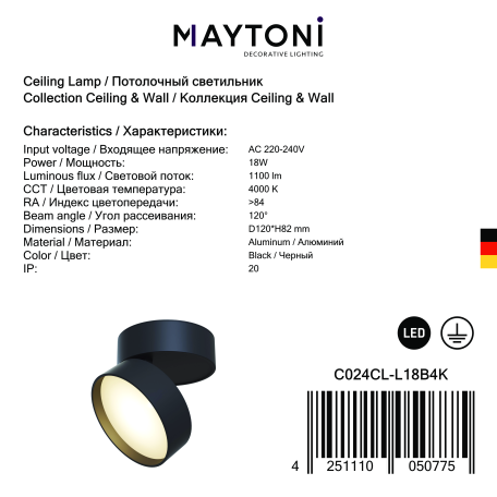 Потолочный светодиодный светильник с регулировкой направления света Maytoni Onda C024CL-L18B4K, LED 18W 4000K 1100lm CRI80 - миниатюра 4