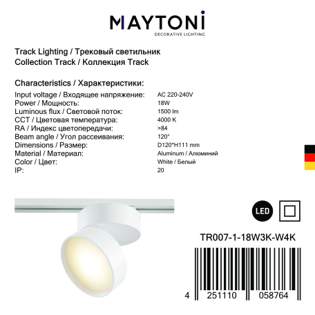 Светодиодный светильник Maytoni Onda TR007-1-18W3K-W4K, LED 18W 4000K 1500lm CRI80 - миниатюра 4