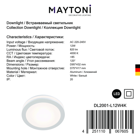 Встраиваемый светодиодный светильник Maytoni Phanton DL2001-L12W4K, LED 12W 4000K 850lm CRI80 - миниатюра 3