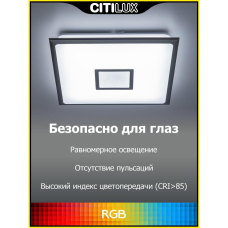Потолочный светодиодный светильник с пультом ДУ Citilux Старлайт CL703AK51G, LED 55W 3000-5500K + RGB 5200lm - миниатюра 3