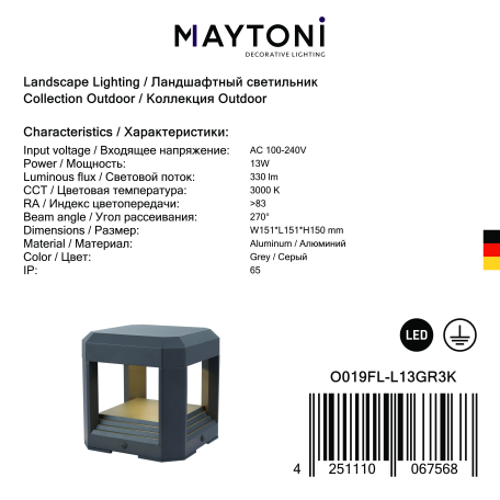 Садово-парковый светодиодный светильник Maytoni Royal Mile O019FL-L13GR3K, IP65, LED 13W 3000K 330lm CRI80 - миниатюра 3