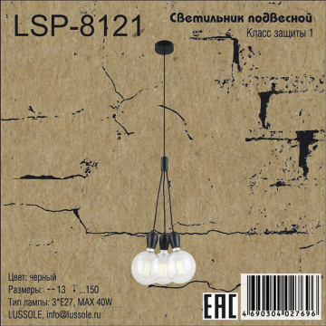 Схема с размерами LGO LSP-8121