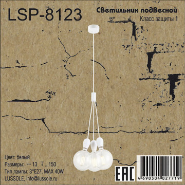 Схема с размерами LGO LSP-8123
