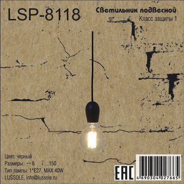 Схема с размерами LGO LSP-8118