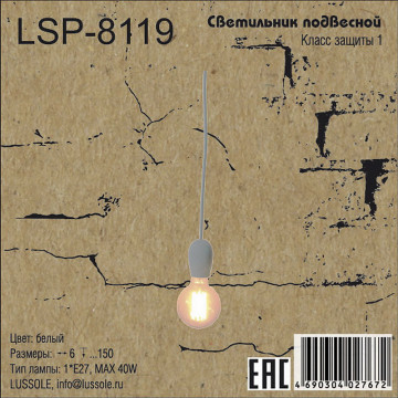 Схема с размерами LGO LSP-8119