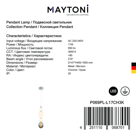 Подвесной светодиодный светильник Maytoni Collar P069PL-L17CH3K, LED 17W 3000K 950lm CRI80 - фото 4