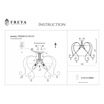 Схема с размерами Freya FR2020-CL-03-CH