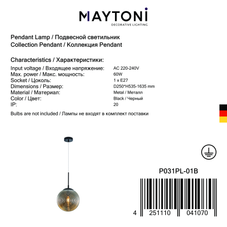 Подвесной светильник Maytoni Lumina P031PL-01B, 1xE27x60W - миниатюра 3