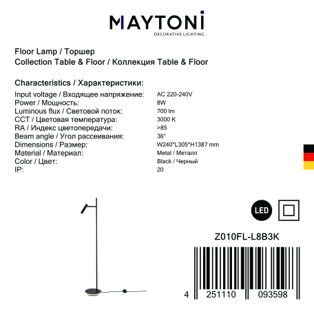 Светодиодный торшер Maytoni Estudo Z010FL-L8B3K, LED 8W 3000K 730lm CRI82 - миниатюра 5