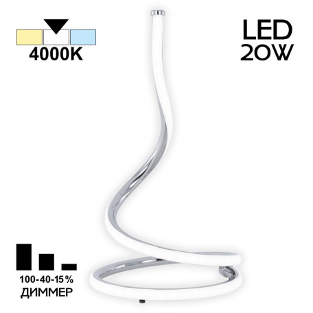 Настольная светодиодная лампа Citilux Джемини CL229811, LED 20W 4000K 1000lm