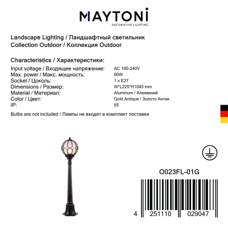 Уличный фонарь Maytoni Via O023FL-01G, IP65, 1xE27x100W - миниатюра 3