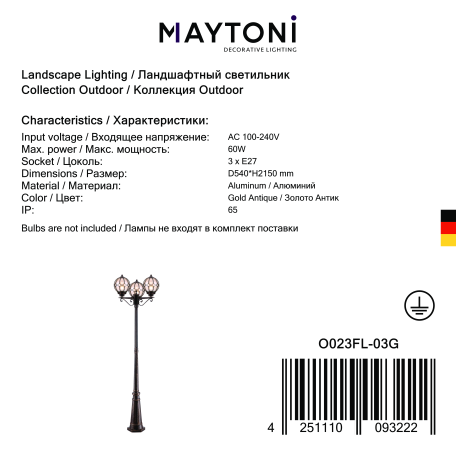 Уличный фонарь Maytoni Via O023FL-03G, IP65, 3xE27x100W - миниатюра 2