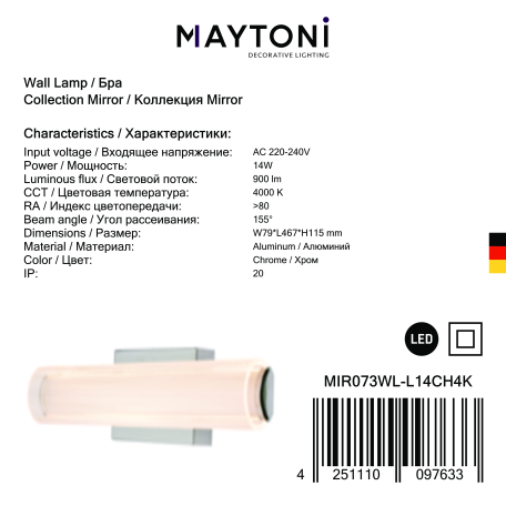 Настенный светодиодный светильник Maytoni Gelo MIR073WL-L14CH4K, LED 14W 4000K 900lm CRI80 - миниатюра 4