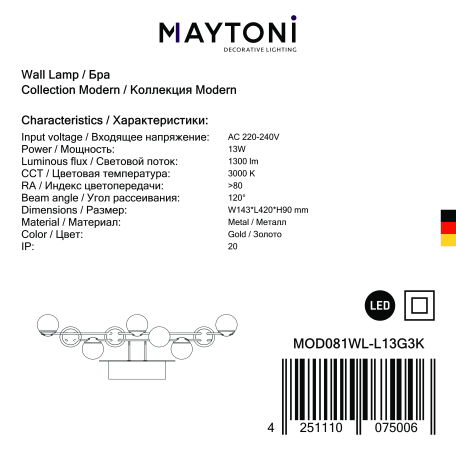 Настенный светодиодный светильник Maytoni Tessara MOD081WL-L13G3K, LED 13W 3000K 1300lm CRI80 - миниатюра 3